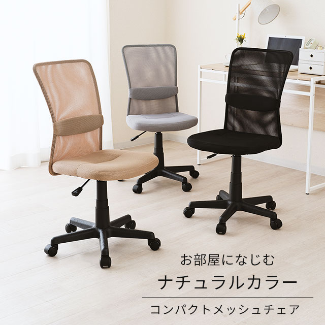 メッシュゲーミングチェア座椅子 BK/BL/GR/RD - ロッキングチェア