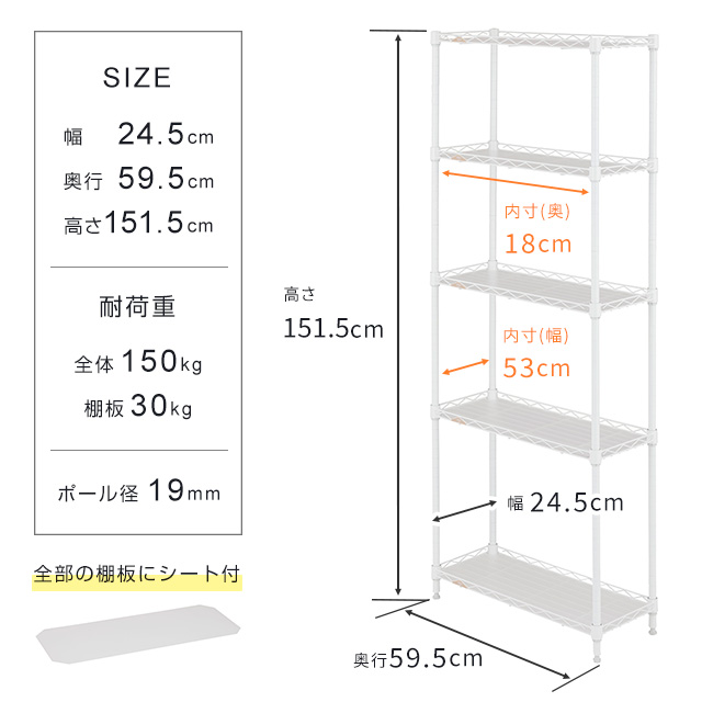 ポール径19mm】 ルミナス ラテ すき間収納ラック キッチンラック 5段