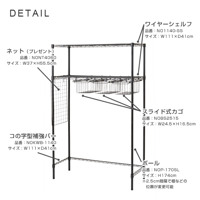 【ポール径25mm】 ルミナス ノワール ランドリーラック バスケット付き 2段 幅110cm 幅111×奥行41×高さ174cm NO1117-2L [NOP-170SL|NO-SLV4S|NONT4060|NOBS2515|NO1140-SS|NOKWB-1140]