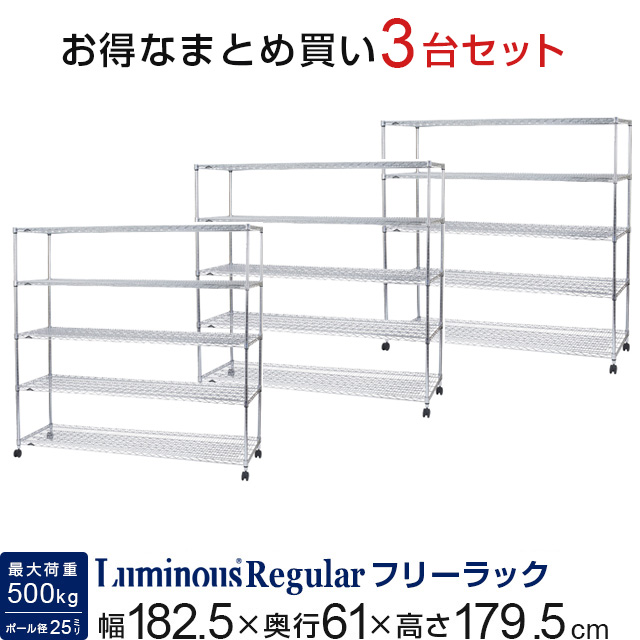 横幅サイズ:約150cm〜180cmのスチールラック・棚商品一覧|スチール